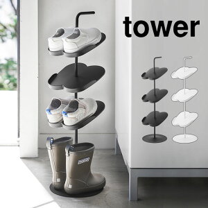 シューズラック キッズ タワー tower おしゃれ 子供 省スペース 靴入れ 収納 シューズ収納 下駄箱 山崎実業 yamazaki 玄関 スニーカー 可愛い shoes rack kids ブラック ホワイト 黒 白 子供用 18cm シンプル 北欧 4段 4足 整理 玄関収納 スリム 靴箱 スタイリッシュ 下駄箱