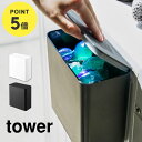 洗濯 ジェルボール 容器 収納 詰め替えボックス 洗剤 柔軟剤 BOX マグネット タワー tower ジェルボールストッカー 無地 ジェルボール入れ デタージェントボックス 小物入れ 洗濯ボール コンパクト 磁石 シンプル 詰め替え容器 スタイリッシュ フタつき 固形洗剤 4266 4267