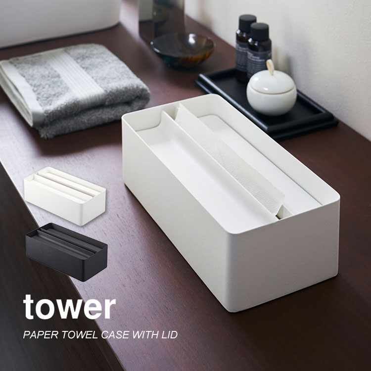＼本日全品ポイント5倍／ティッシュケース おしゃれ シンプル ティッシュボックス tower タワー フタつ..