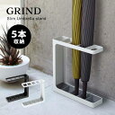 傘立て おしゃれ 北欧 スリム GRIND グラインド かさ立て 傘たて かさたて アンブレラスタンド シンプル umbrella stand ブラック ホワイト 長傘 コンパクト 5本収納 小さめ マンション 玄関 職場 お店 お家 玄関収納 インテリア 雨 梅雨 スチール 丈夫 スタイリッシュ 7930