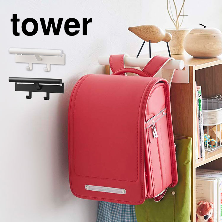 ランドセルハンガー カラーボックス横 ランドセル＆リュックハンガー 収納 山崎実業 tower タワー シンプル 新学期 新生活 おしゃれ キッズ 小学生 ランドセル収納 ブラック ホワイト バッグハンガー カラーボックス 収納 子供部屋 壁掛け スタイリッシュ 5316 5317のサムネイル