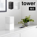 山崎実業 マグネット消臭剤ケース タワー L tower 3663 3664 消臭剤 壁掛け 消臭剤カバー 消臭ビーズ ホルダー 収納 マグネット インテリア ...