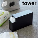 スリムプラスチックバッグケース タワー 山崎実業 3976 3977 tower 食用品 保存用 ポリ袋 ビニール袋 ゴミ袋 1斤袋 食パン袋 アイラップ 収納...