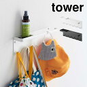 石こうボード壁対応 トレー付きアンブレラホルダー タワー 山崎実業 6691 6692 tower 傘立て スリム コンパクト アンブレラスタンド シンプル ア...