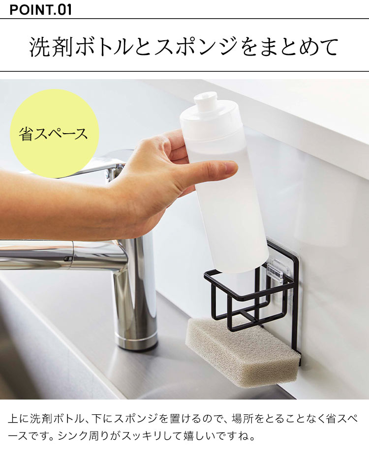 フィルムフックスポンジ&ボトルホルダーダブル タワー 山崎実業 tower 7147 7148 シンク スポンジラック 水切り スポンジホルダー スポンジ置き 2段 台所用品 洗剤置き 洗剤ラック 流し台 白 黒 キッチン用品 雑貨 小物 収納 シンプル 便利 スポンジ収納 スッキリ 省スペース [3]