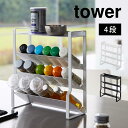 スリムスパイスラック タワー 4段 山崎実業 tower 8144 8145 キッチン収納 棚 調味料ラック スリム 大容量 調味料収納 スパイスラック 斜め 整理整頓 省スペース コンパクト 台所 コンロ周り コンロ奥 調味料入れ 棚 シンプル ホワイト ブラック 隙間 スタイリッシュ