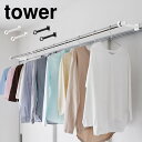 山崎実業 鴨居室内物干しポールホルダー タワー 奥行ワイド 1586 1587 tower 鴨居フック 物干し竿受け 室内 干し 壁付け 2個組 物干し竿ホルダー 扉 窓枠 取り付け 賃貸 部屋干し ホワイト ブラック シンプル 洗濯物干し 一人暮らし 洗濯グッズ 調節ネジ ポールハンガー 乾燥