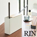 替えモップ入れ付きハンディーワイパースタンド 山崎実業 RIN リン ハンディモップ スタンド ストック 収納 置き型 北欧 おしゃれ かわいい 木製 ウッド ...