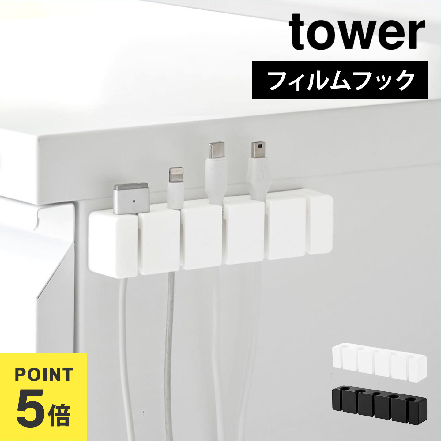 山崎実業 フィルムフックシリコーン歯ブラシホルダー 5連 タワー 10052 10053 tower 歯ブラシ 収納 浮..