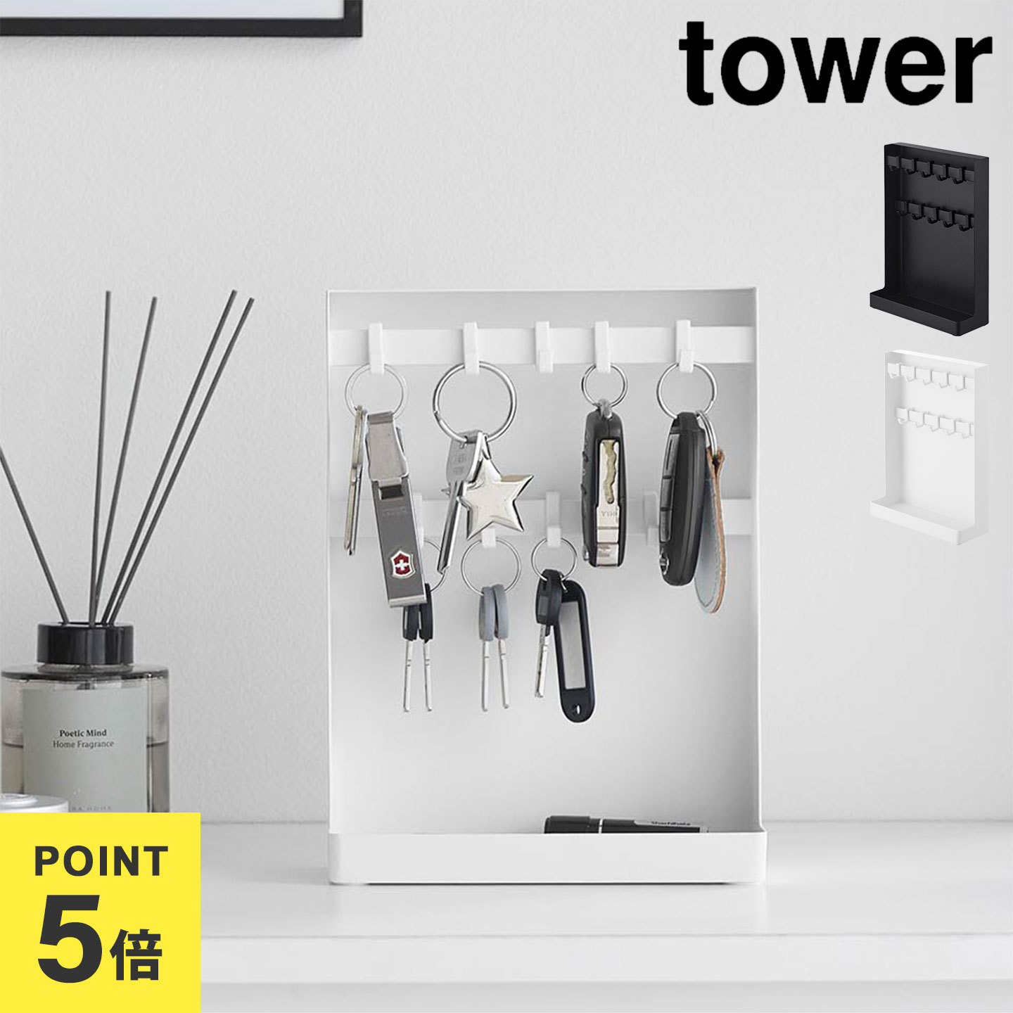 目隠しキーフックスタンド 2段 山崎実業 タワー tower 10340 10341 ホワイト ブラック 公式 鍵 収納 玄関収納 鍵置き 鍵フック マグネット スチール 隠す収納 小物入れ トレイ トレー 印鑑 ペン 忘れ物防止 置き場 玄関周り おしゃれ シンプル スタイリッシュ 鍵かけ