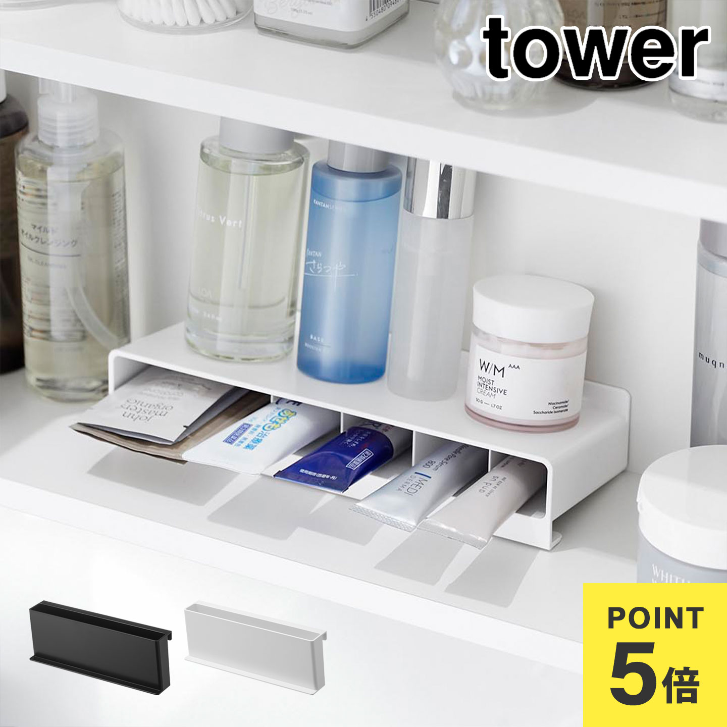 ＼本日全品ポイント5倍／山崎実業 ミニチューブスタンド タワー tower 10383 10384 公式 ホワイト ブラ..