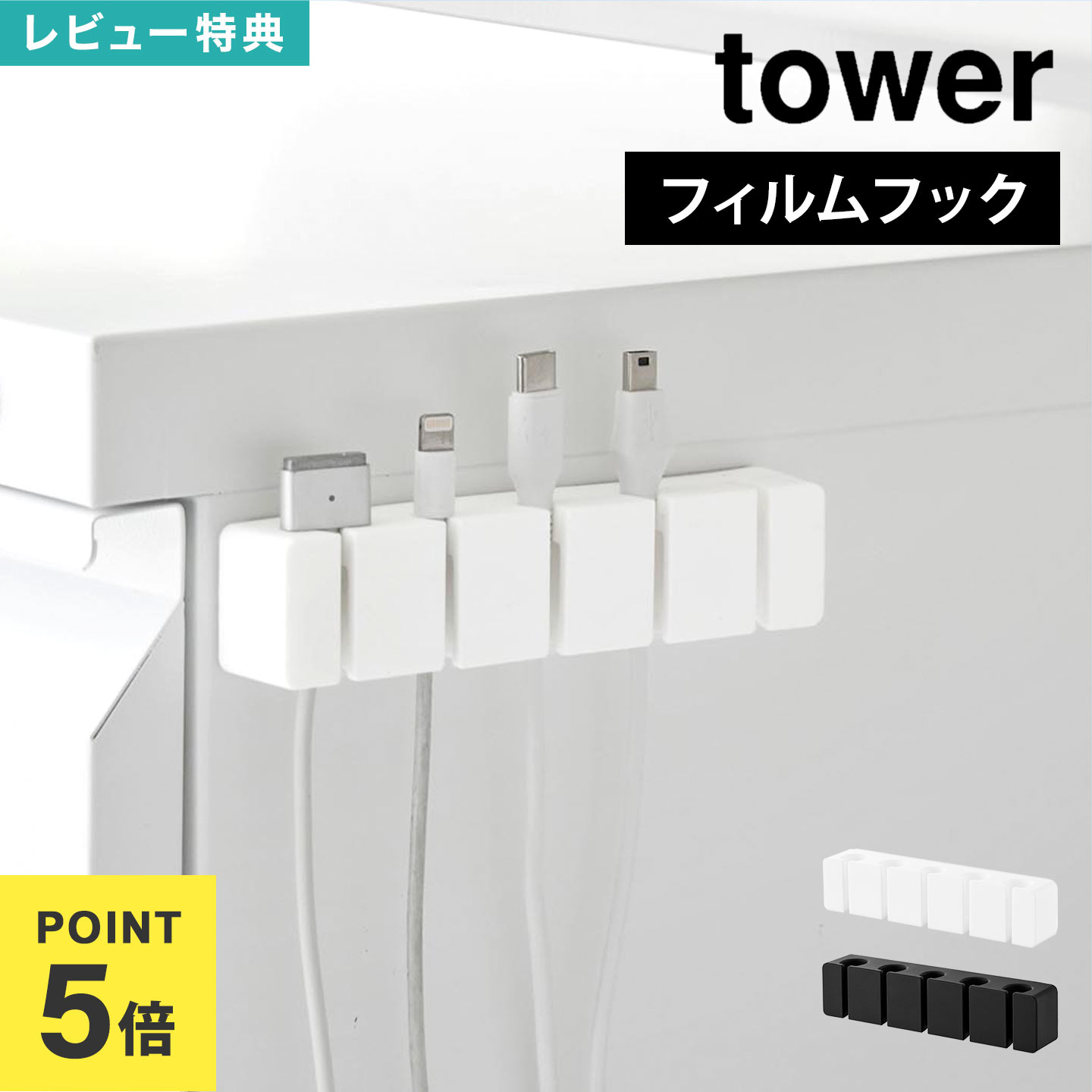 山崎実業 フィルムフックシリコーン歯ブラシホルダー 5連 タワー 10052 10053 tower 歯ブラシ 収納 浮かせる 洗面所 洗面台 歯磨き粉 チュー...