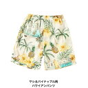 【ハワイアンパンツ ヤシ&パイナップル柄】可愛い★男の子 ボーイズパンツ ズボン