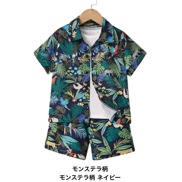 【アロハシャツ＆パンツ＆タンクトップ　3点セット　モンステラ柄　ネイビー】可愛い★男の子　ボーイズ　ハワイ　ハワイアン　子供用アロハ　キッズ半袖