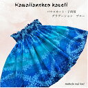 ☆大人用&子供用共通ページ☆【送料無料】パウスカート グラデーション ブルー 水色 【商品番号p23】 プルメリア柄 青 白 ハワイ 生地 ハワイアン 子供 こども 子ども ケイキ フラ フラダンス スカート 衣装♪ 舞台やイベント・ホイケにも!