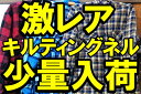 卸売事業スタート記念特価！◆キルティングネルシャツ3枚セット◆古着屋 への 卸業者 だからこそ 福袋 ...