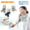 メール便送料無料!暑さ・熱中症対策 巻ける氷のう 『普通サイズ』【氷嚢 発熱 冷やす 大人 通勤 通学 犬 散歩 首の後ろ 室内 屋外 アイシング 防災 シンプ...