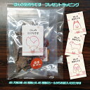 ほんの気持ちですラッピングプレゼント包装ワンコ絵柄シール全45犬種 顔柄46種類 体柄45種類【犬柄 シール 可愛い インパクト大 珍しい 愛犬 差し入れ ちょ...