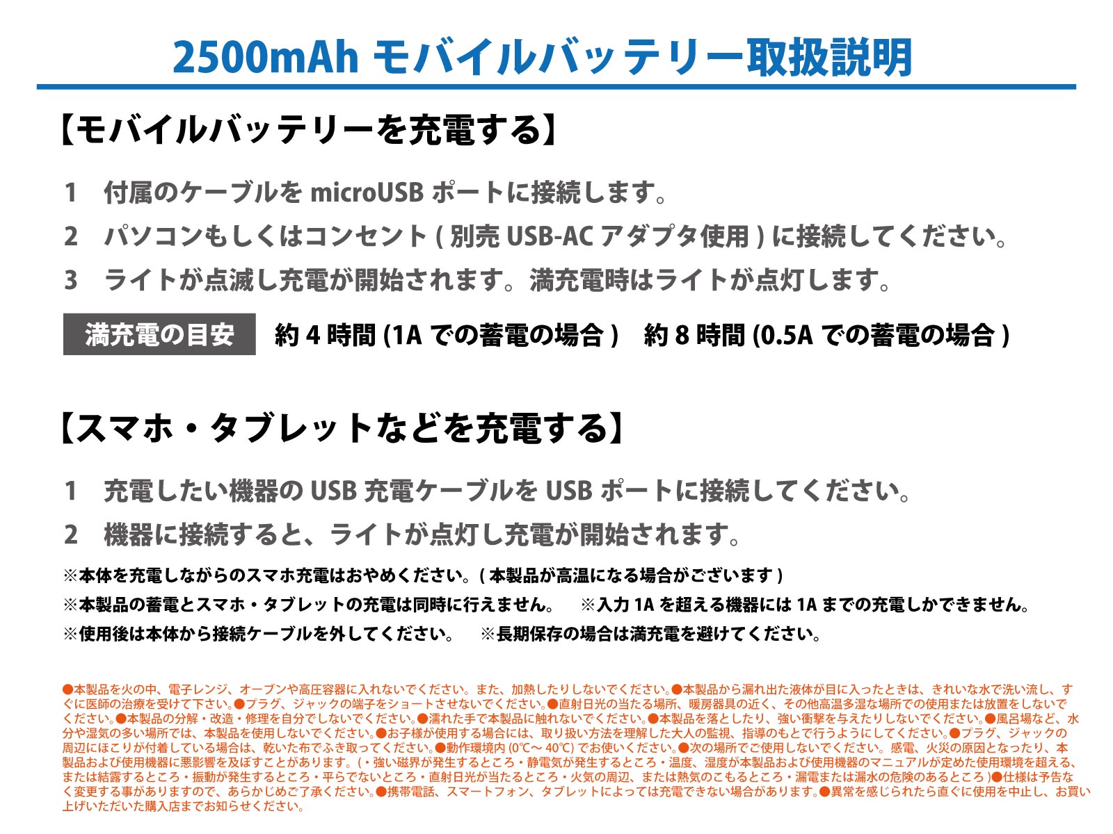 hauska 楽天市場店のメール便！送料無料！小型軽量バッテリー ホワイト 白 PSE技術基準適合　モバイルバッテリー 2500mAh スティックタイプ microUSBケーブル付き コンパクト 持ち運び お出かけ 充電 携帯 スマホ充電 スマートフォン充電 タブレット充電 蓄電 電子タバコ 携帯ゲーム機｜アングル2