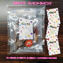 おめでとうラッピングプレゼント包装ワンコ絵柄シール全45犬種 顔柄46種類 体柄45種類【犬柄 シール 可愛い インパクト大 珍しい 愛犬 お祝い 出産・入園・...