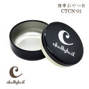 chattytail チャッティーテイル 携帯用おやつ缶 スチール缶 ブラック 82mmØ 高さ45mm CTCN-01【可愛い 持ち運び 便利 湿気防止 酸化防止 犬 猫 おやつ入れ 日本製 made in Japan 茶缶】