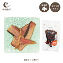 メール便送料無料!chattytail チャッティーテイル ドッグトリーツ 国産まぐろ厚削り 40g CTDT-15【まぐろ 削り節 犬 猫 おやつ 日本製 m...