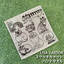 メール便送料無料!LISA LARSON リサラーソン スケッチキャット ハンドタオル35cm×36cm 【ハンカチ ハンカチタオル 猫柄 ジャガード ネコ 綿...