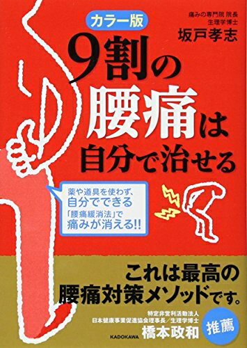 楽天市場】緩消法（本・雑誌・コミック）の通販