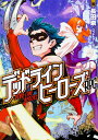 【中古】 デッドラインヒーローズRPG