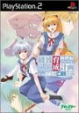 【中古】 新世紀エヴァンゲリオン 綾波育成計画with アスカ補完計画 (通常版)