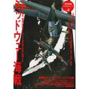 【中古】 ミッドウェー海戦 (歴史群像 太平洋戦史シリーズ Vol. 4)
