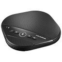 【中古】 アイ・オー・データ USBスピーカーフォン 大人数向け Web会議 Zoom/Teams/Skype/Google Meet対応 スマホ・タブレット対...