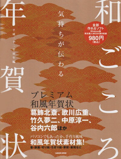 ����š� ��������������¤�����ǯ��� (ʿ��2(��ǯ��)) (Gakken Mook)