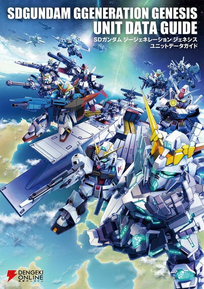楽天市場】sdガンダム ジージェネレーション ジェネシス 中古の通販 楽天市場】sdガンダム ジージェネレーション ジェネシス 中古の通販
