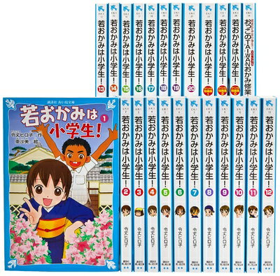 【中古】 青い鳥文庫「若おかみは小学生」セット 全24巻 (講談社青い鳥文庫)