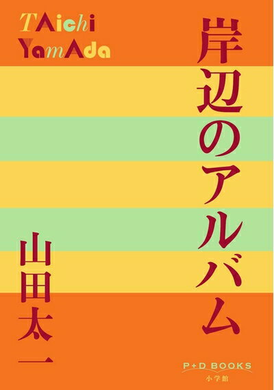 楽天市場】岸辺のアルバム dvdの通販 楽天市場】岸辺のアルバム dvdの通販