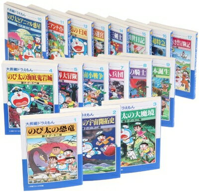 【中古】 コロコロ文庫大長編ドラえもん 文庫版 コミック 全17巻完結セット (小学館文庫)