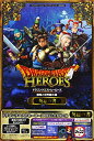 【中古】 ドラゴンクエストヒーローズ 闇竜と世界樹の城 PS4/PS3 両対応版 英雄の書 (Vジャンプブックス(書籍))
