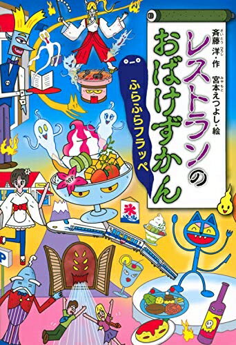 ����š� �쥹�ȥ��Τ��Ф������� �դ�դ�ե�å� (�ɤ��郎���äѤ�)