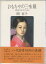 【中古】 おもちゃの三味線: 白鸚・勘三郎・芥川比呂志 4,984円