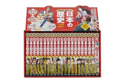 【中古】 ハードカバー版 学習まんが 日本の歴史 全巻セット (全20巻+別巻1)