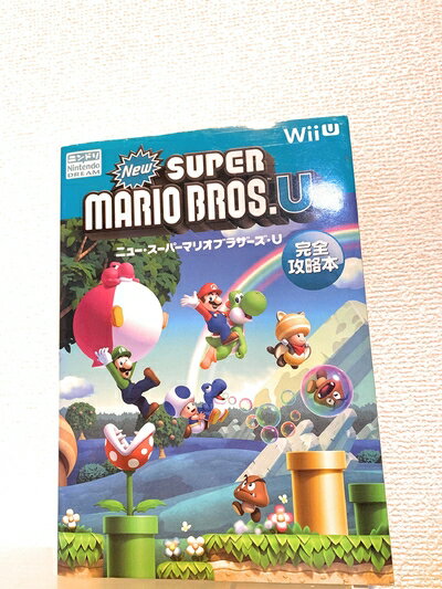 【中古】 ニュー・スーパーマリオブラザーズ・U完全攻略本