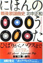 【中古】 にほんのうた: 戦後歌謡曲史 (新潮文庫 き 14-1)