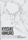 【中古】 バンド・スコア 氷室京介 / ベスト・コレクション (バンド・スコア)(3)