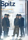 【中古】 スピッツ/ギター弾き語り全曲集 (オール・アバウト)