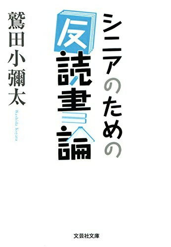 【お品物お届けまでの流れについて】・ご注文：24時間365日受け付けております。・ご注文の確認と入金：入金*が完了いたしましたらお品物の手配をさせていただきます・お届け：商品ページにございます最短お届け日数〜+3日前後でのお届けとなります。...