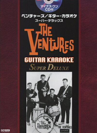 【中古】 ベンチャーズ／ギター・カラオケ・スーパー・デラックス (マイナス・ワンCD付)