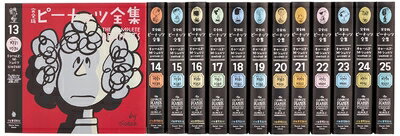 【中古】 完全版 ピーナッツ全集 全25巻