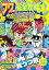 【中古】 フワちゃん完全攻略本 (TJMOOK) 1,734円