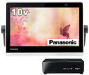 【中古】 パナソニック 10V型 ポータブル 液晶テレビ 2020年モデル インターネット動画対応 プライベート・ビエラ 防水タイプ ブラック UN-10N10...